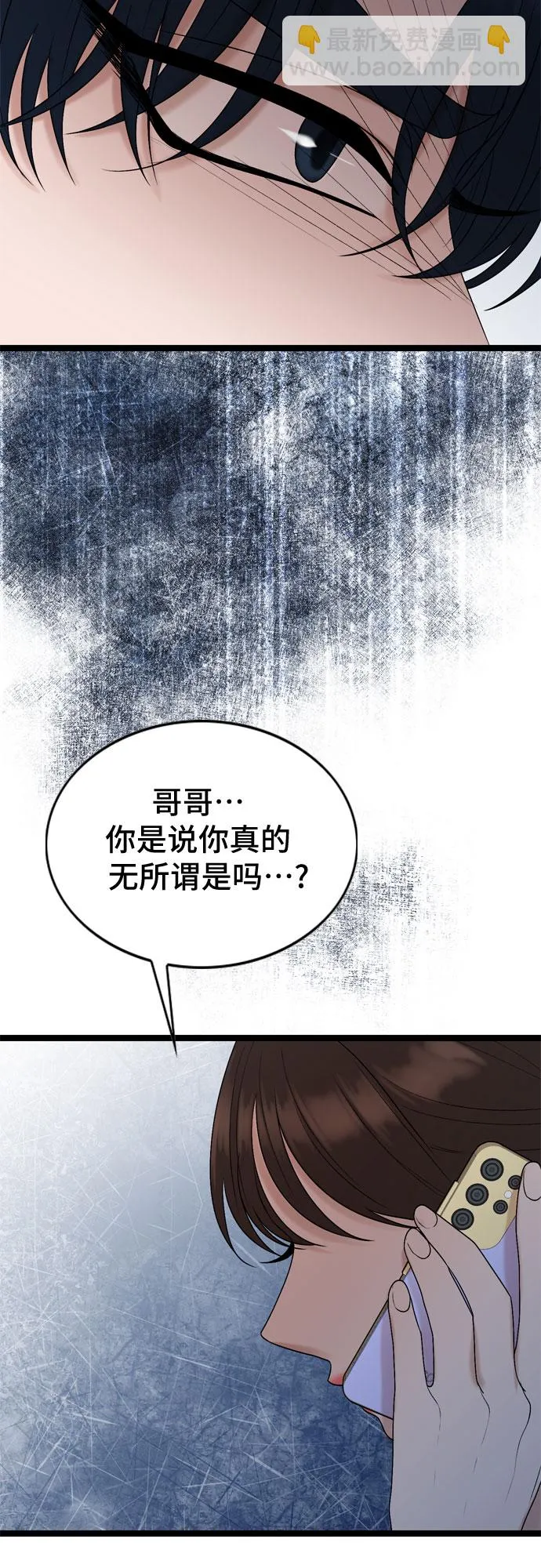 第70话 第49页