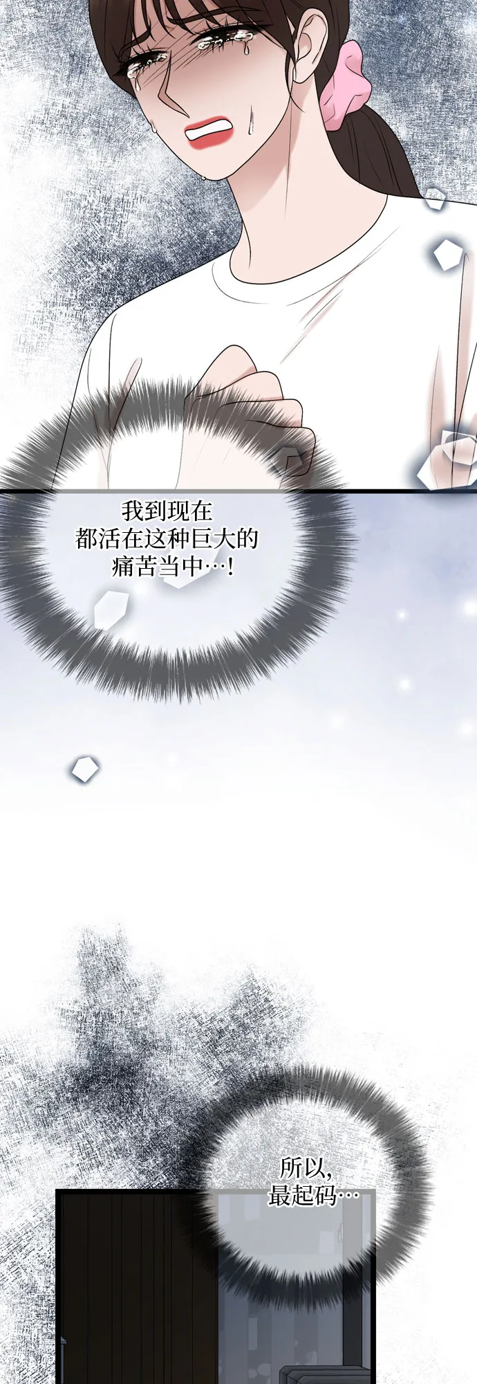 第70话 第59页