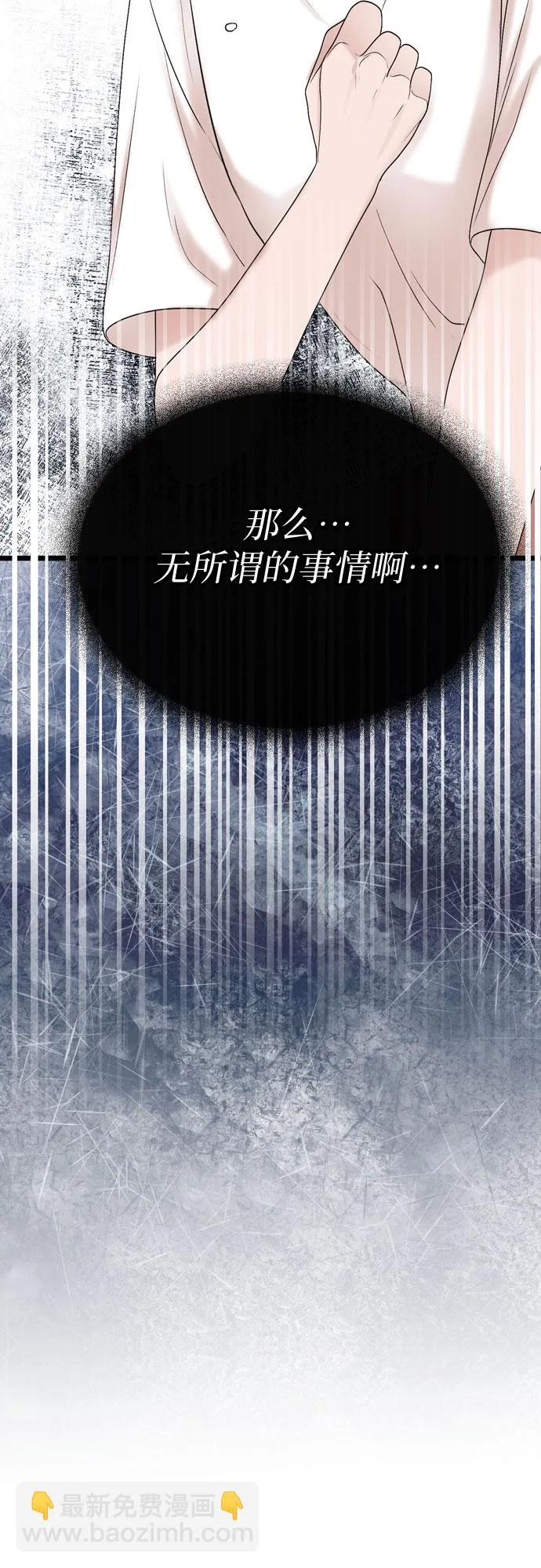 第70话 第61页