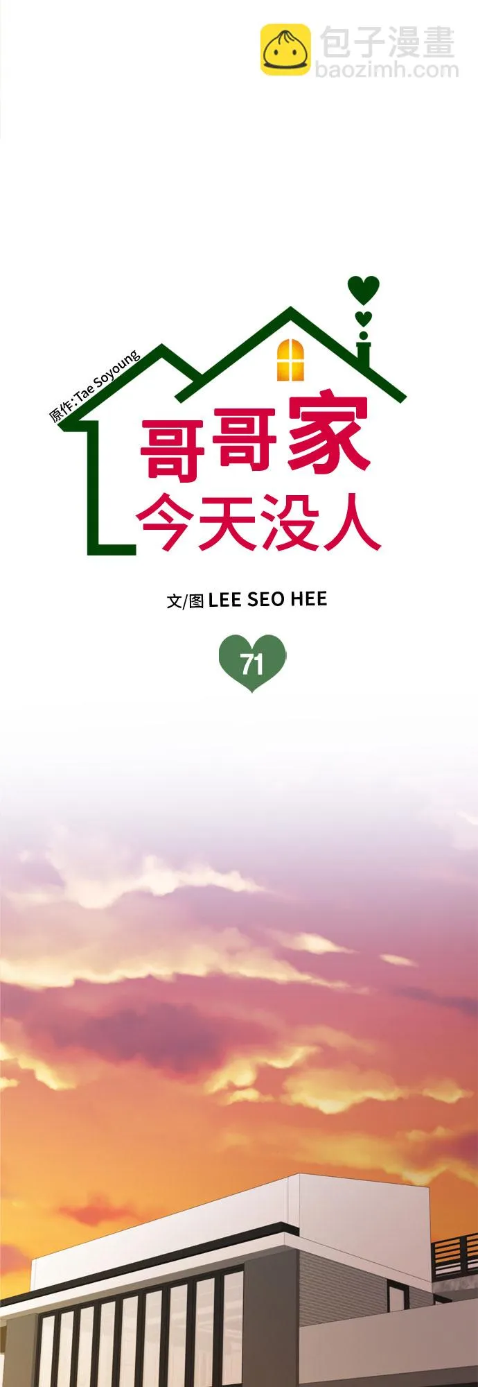 第71话 第2页