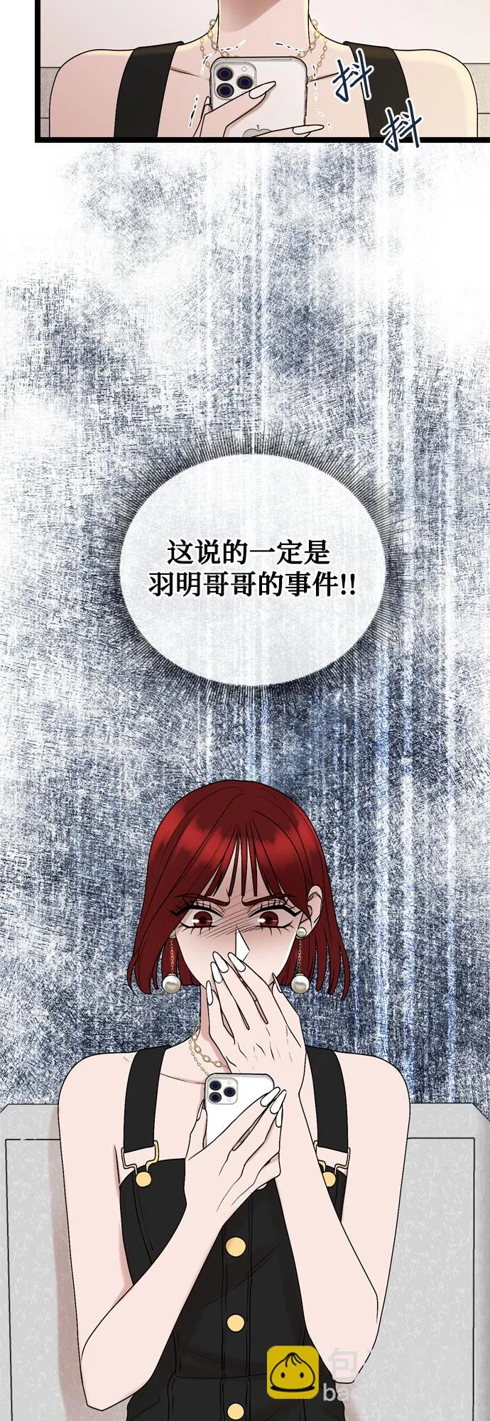 第71话 第4页