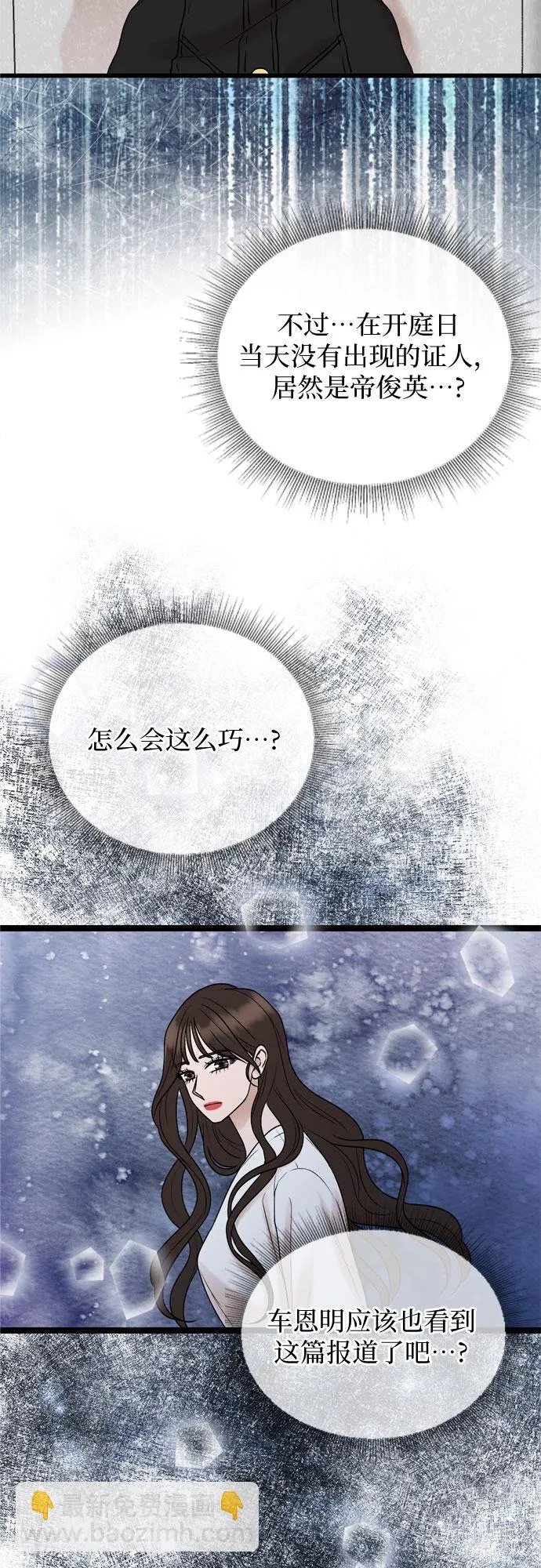 第71话 第5页