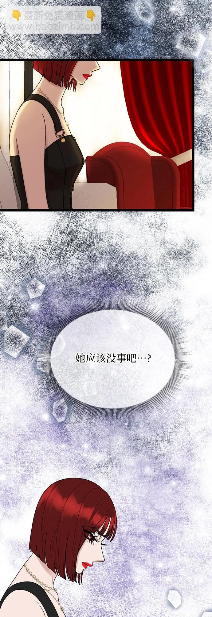 第71话 第6页