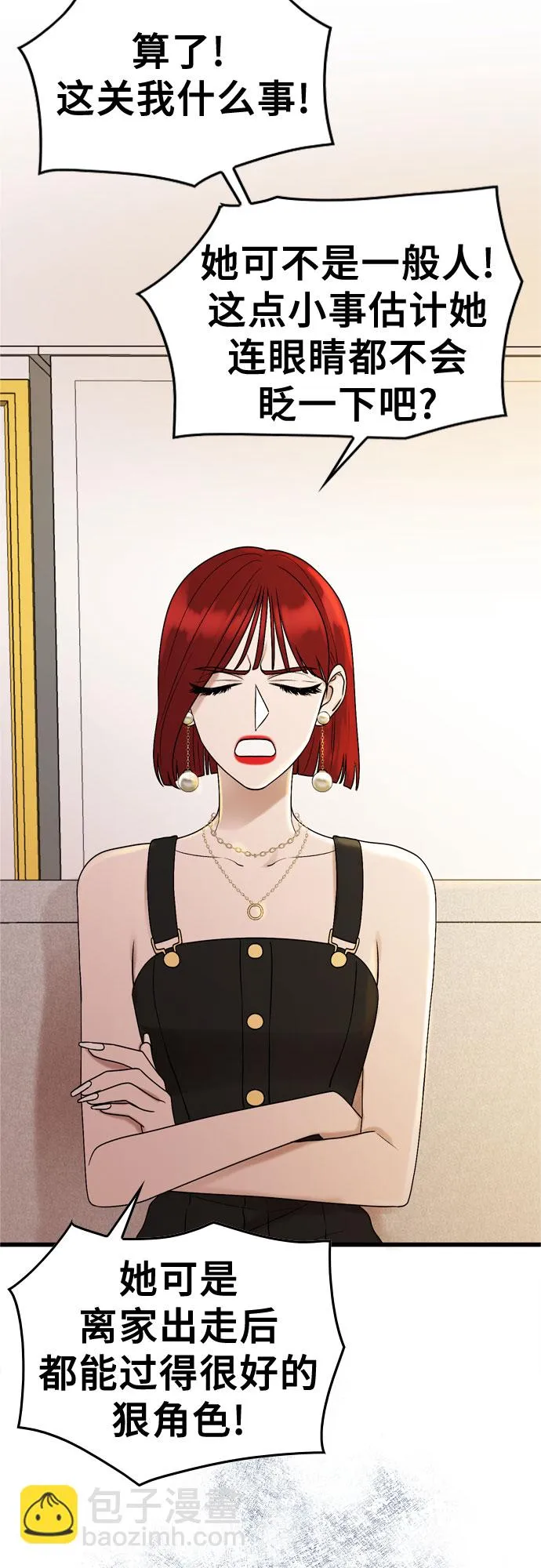 第71话 第8页