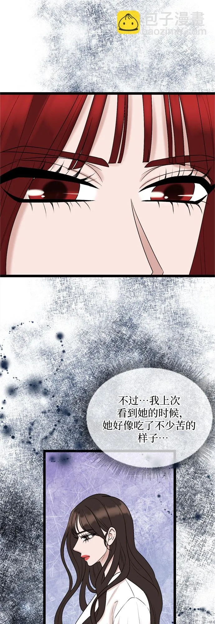第71话 第9页