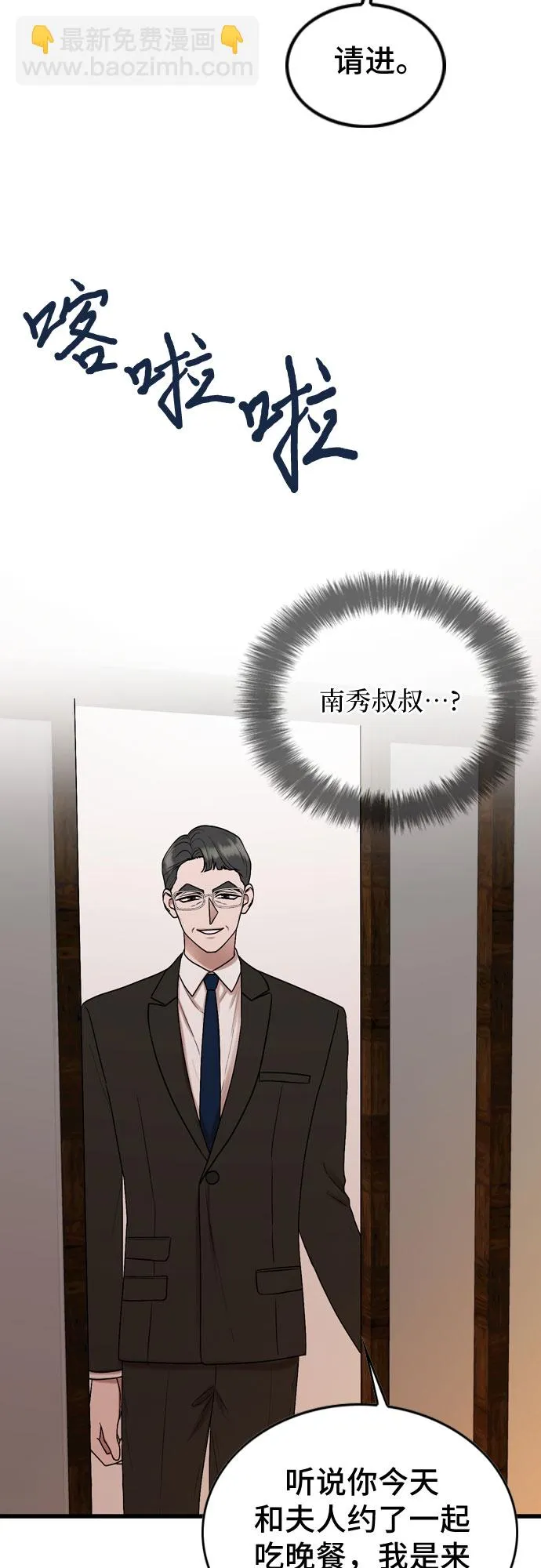 第71话 第14页