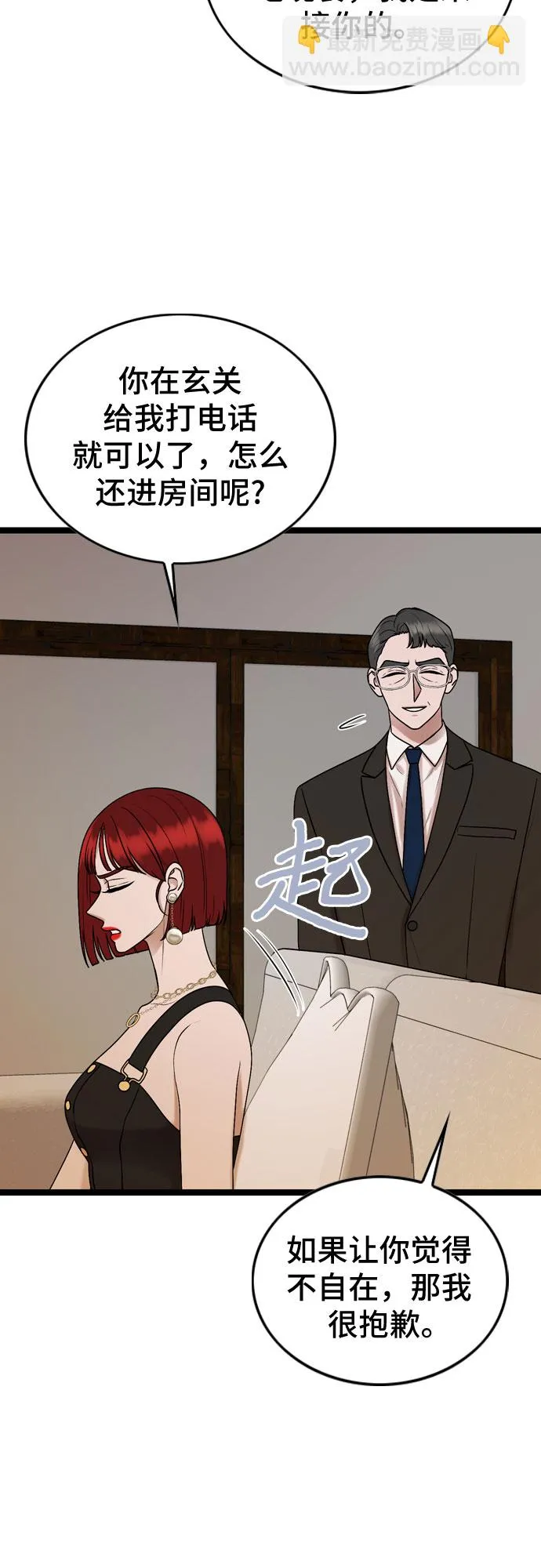 第71话 第15页