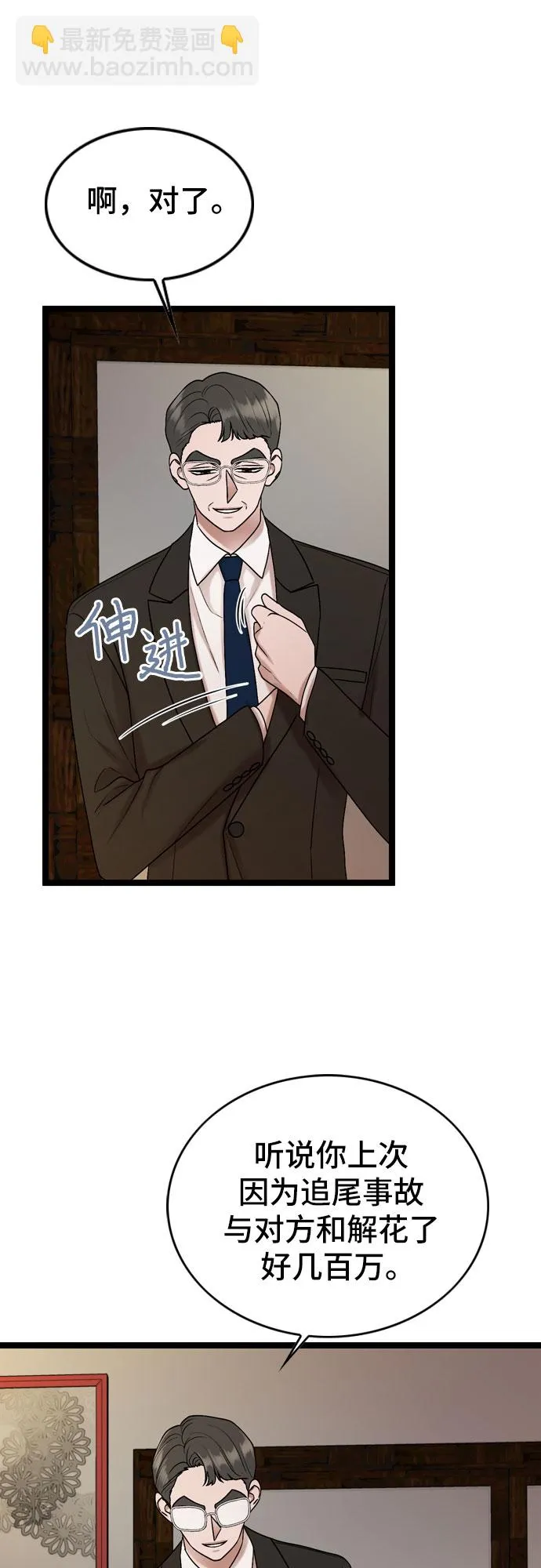 第71话 第16页