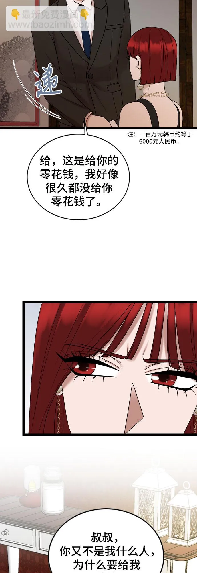 第71话 第17页
