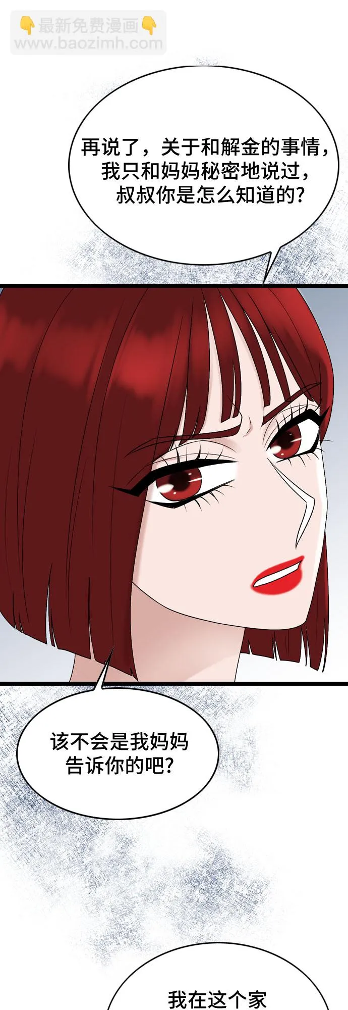 第71话 第19页