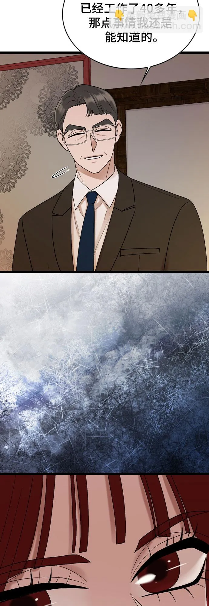第71话 第20页