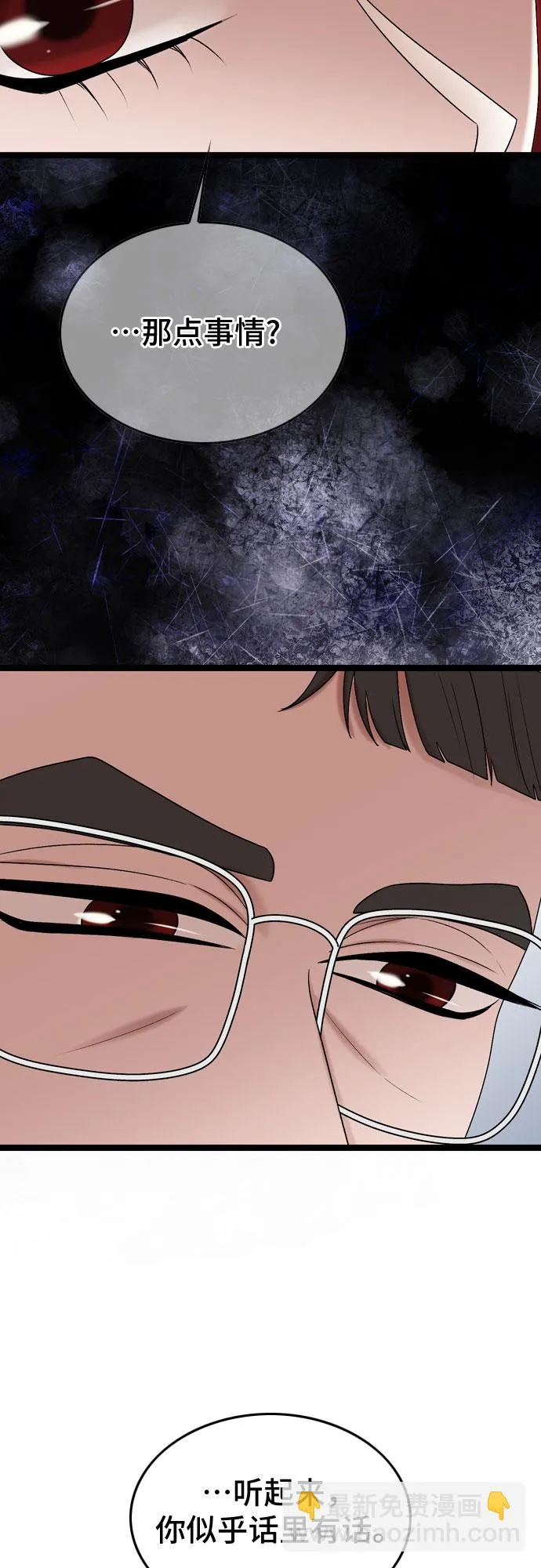 第71话 第21页
