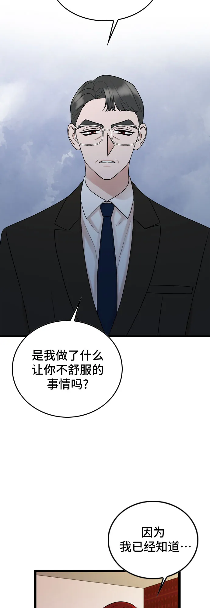 第71话 第22页
