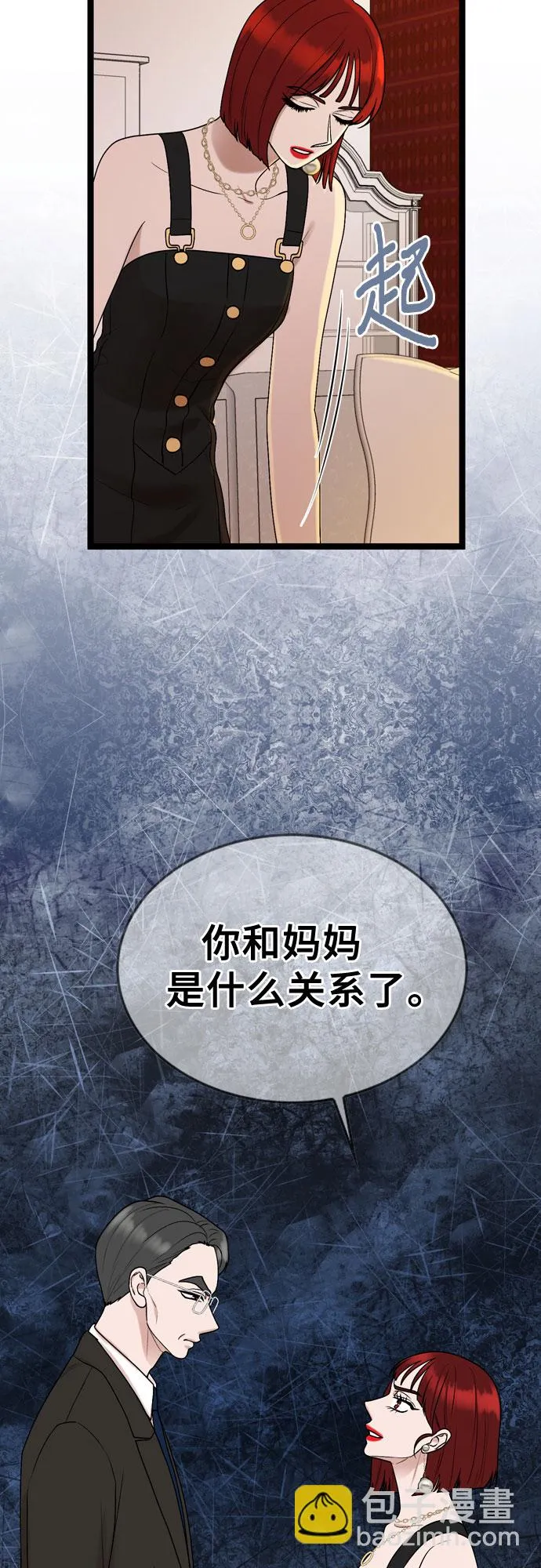 第71话 第23页
