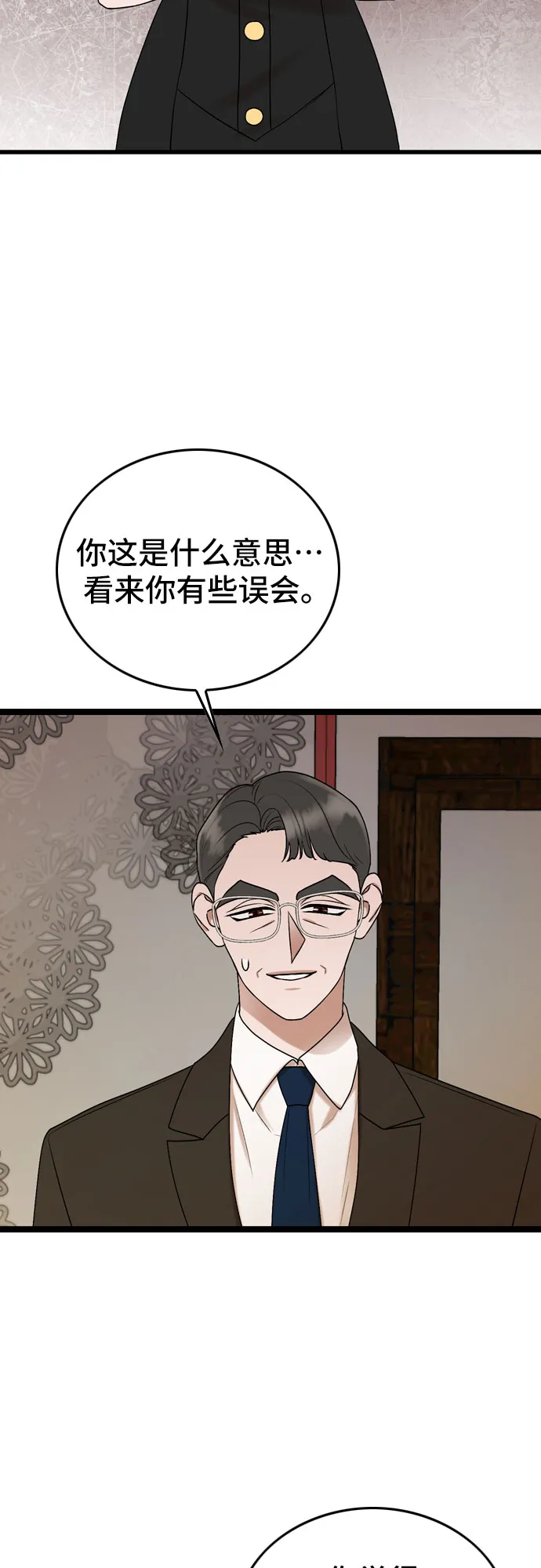 第71话 第25页