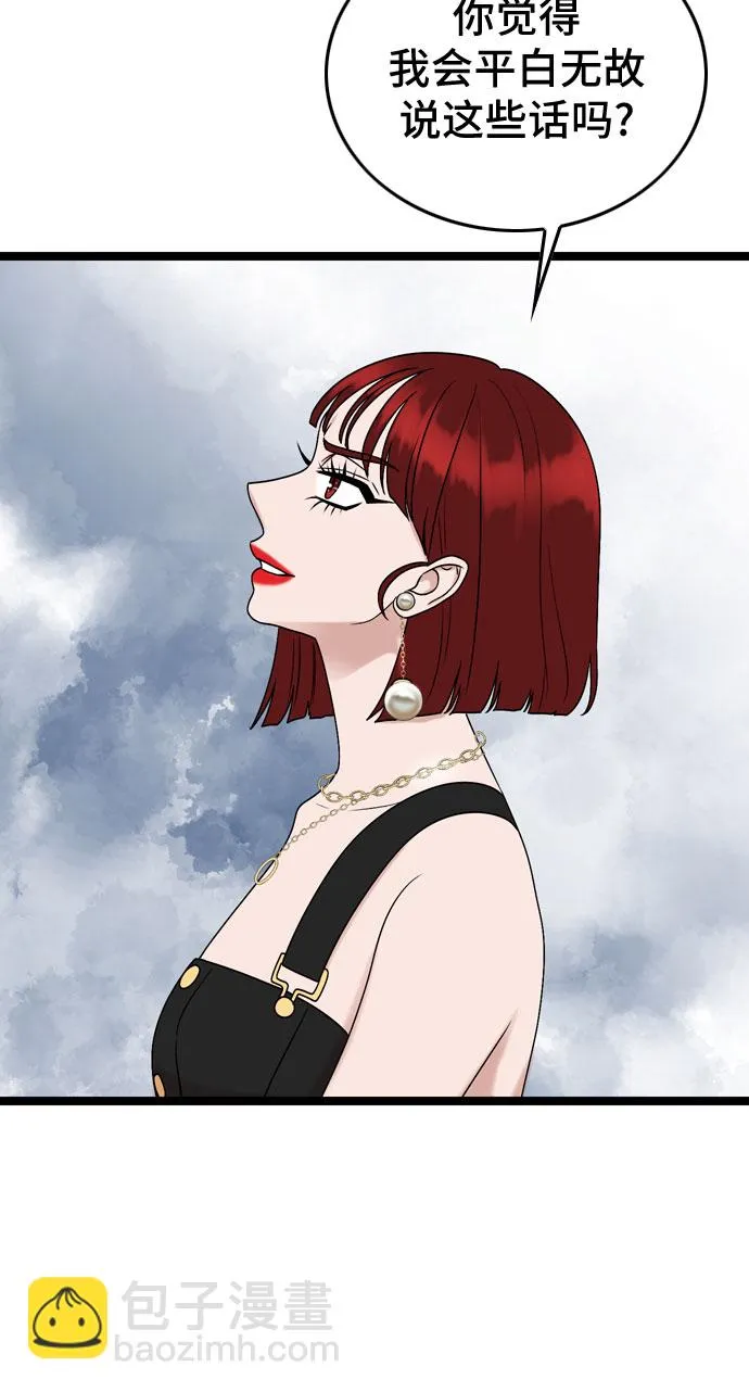 第71话 第26页