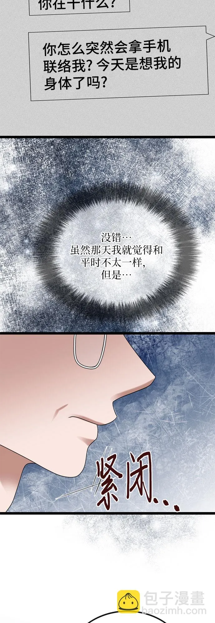 第71话 第29页