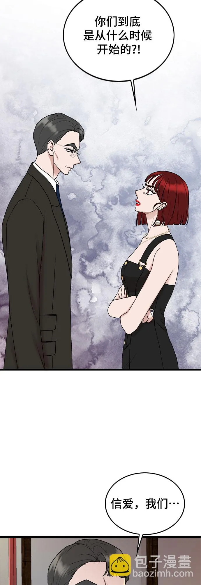 第71话 第30页