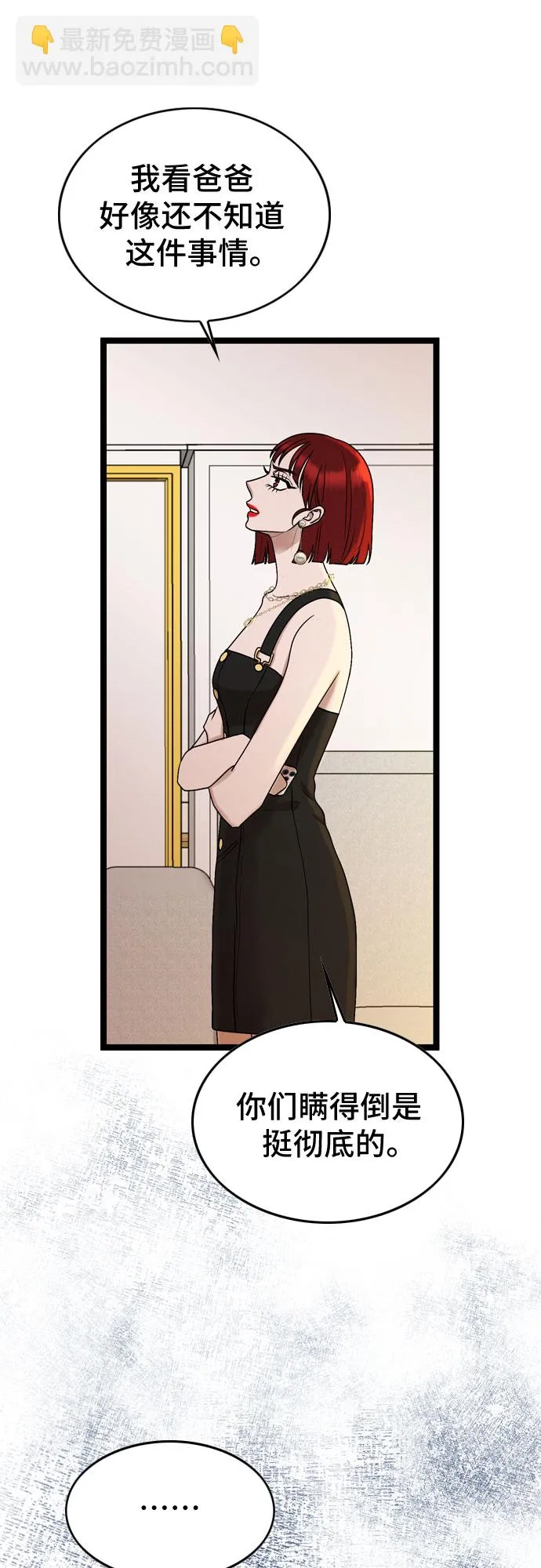 第71话 第35页