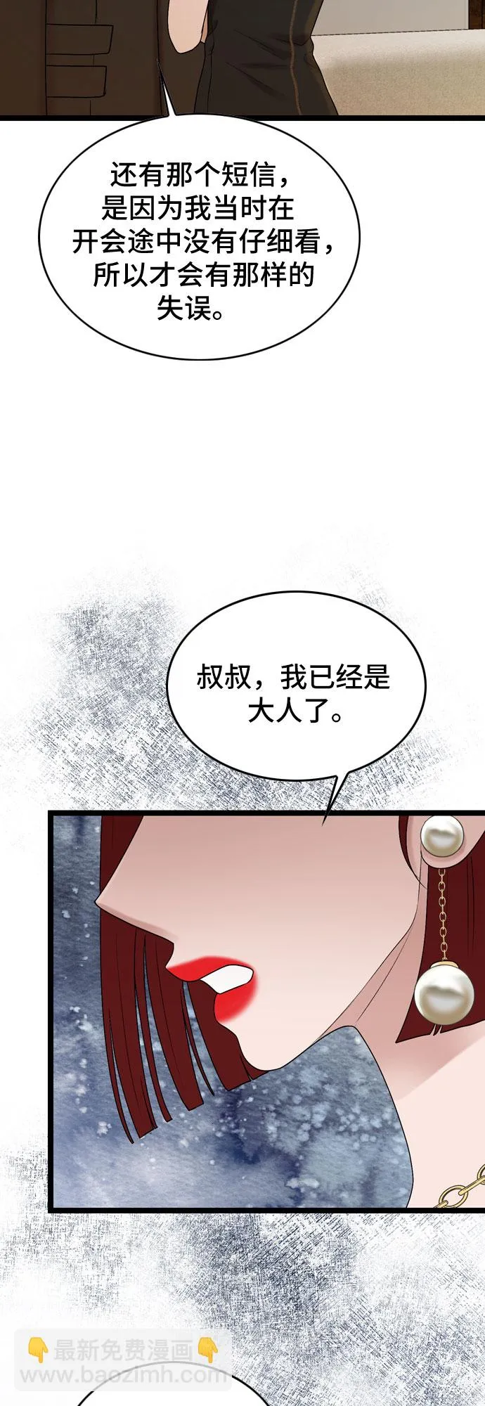第71话 第37页