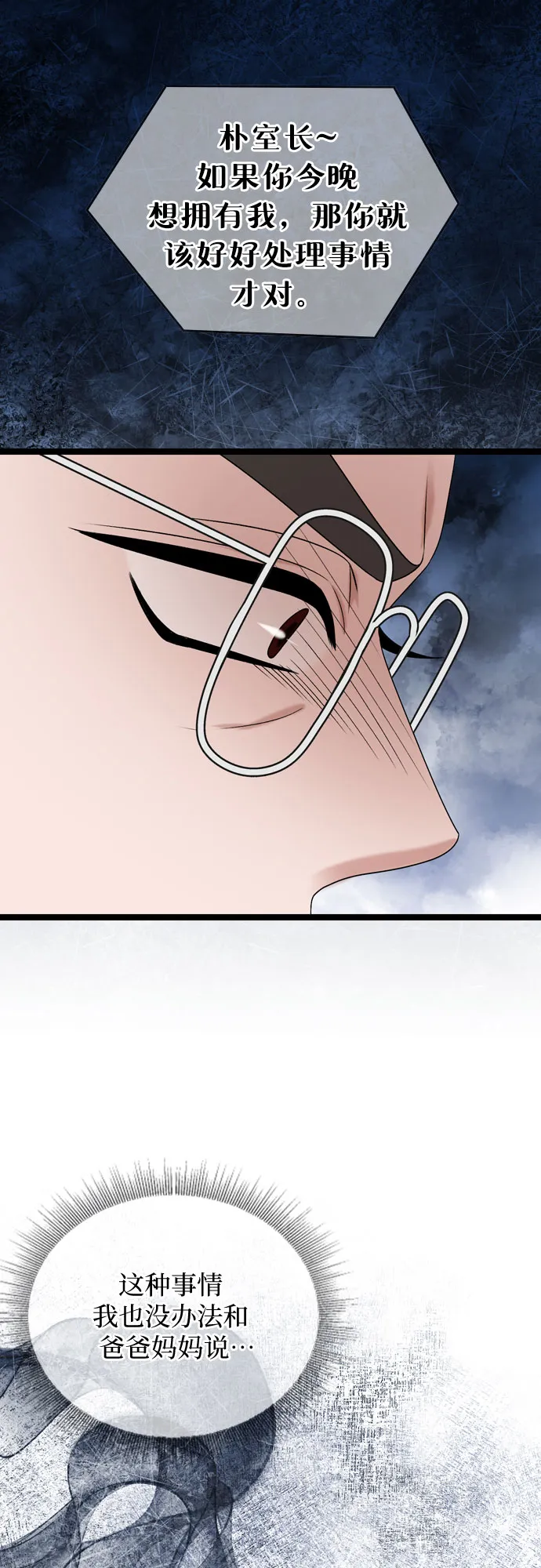 第71话 第39页