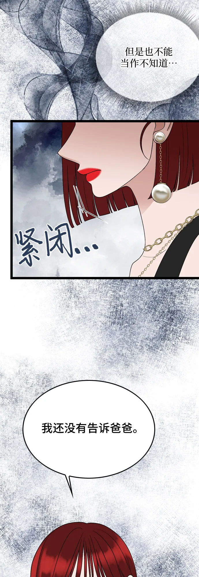 第71话 第40页