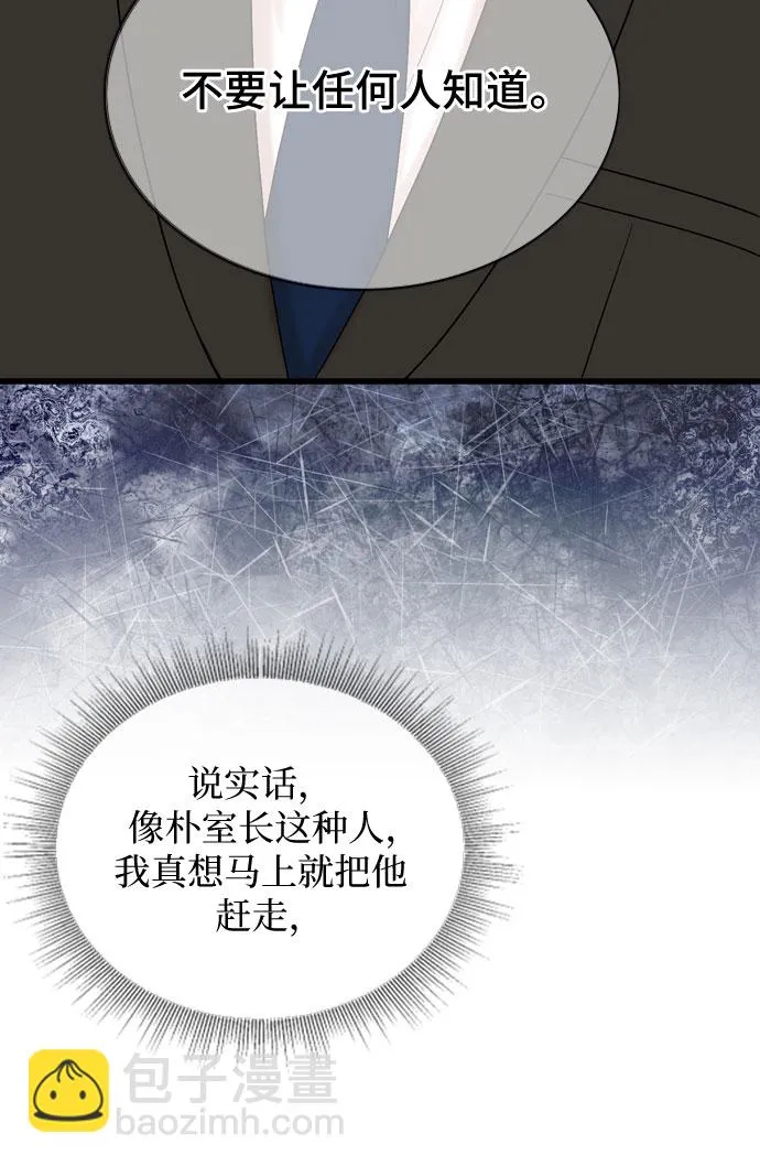 第71话 第42页