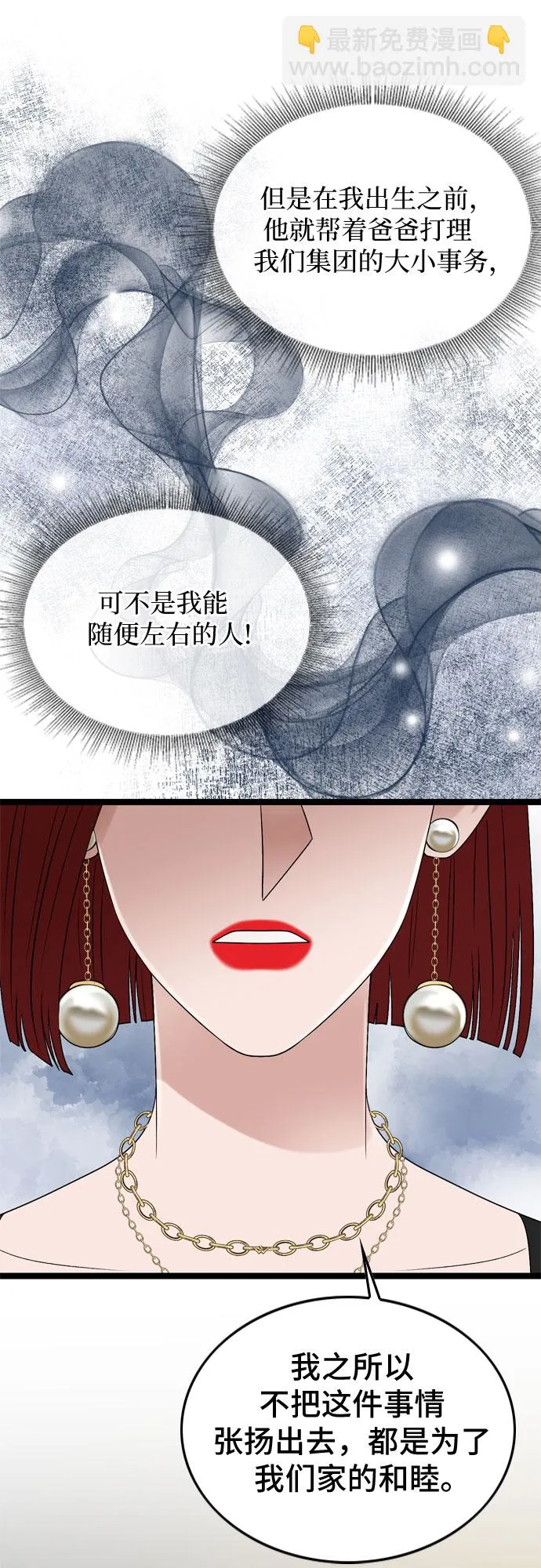 第71话 第43页