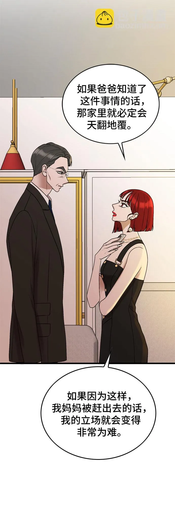第71话 第44页