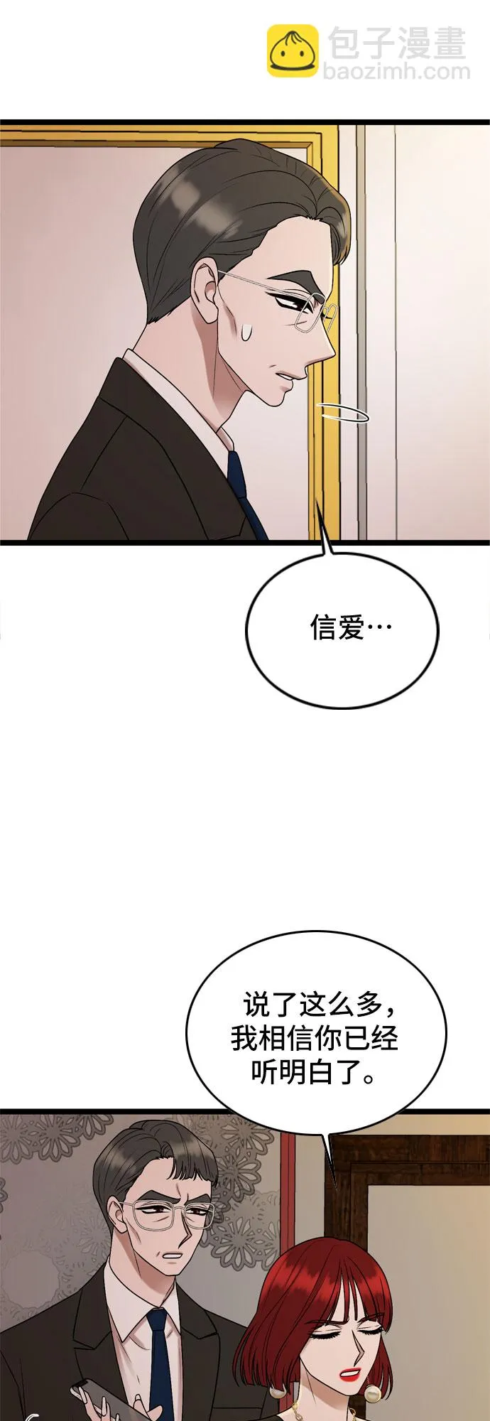 第71话 第45页