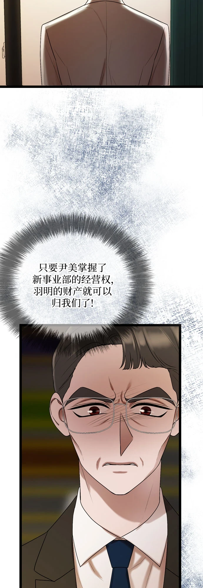 第72话 第4页