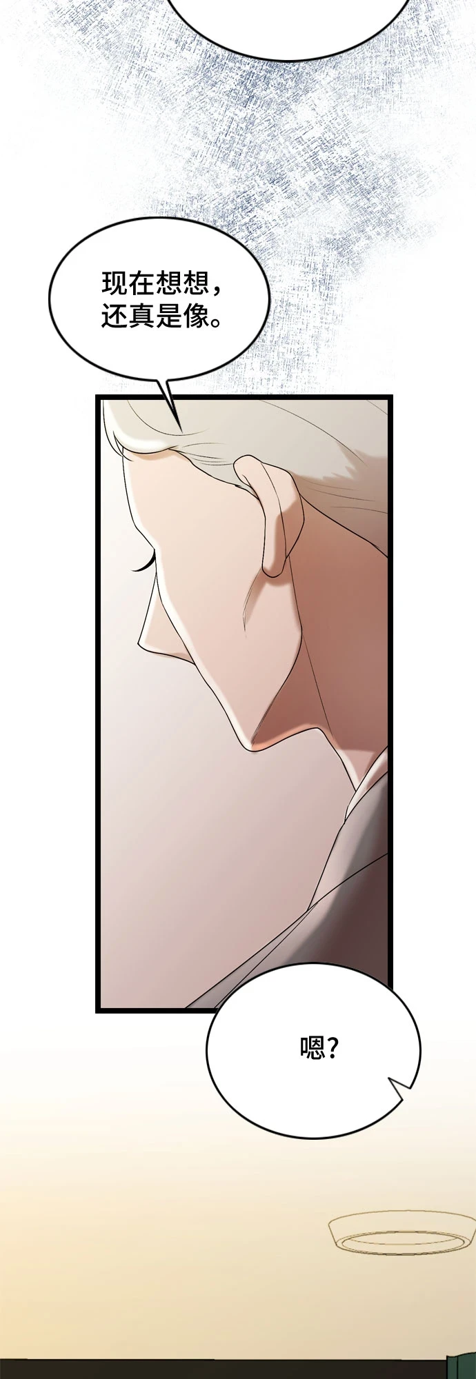 第72话 第6页