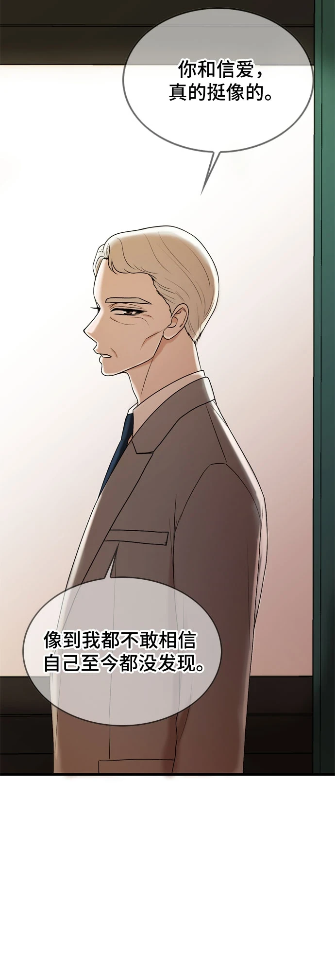 第72话 第7页