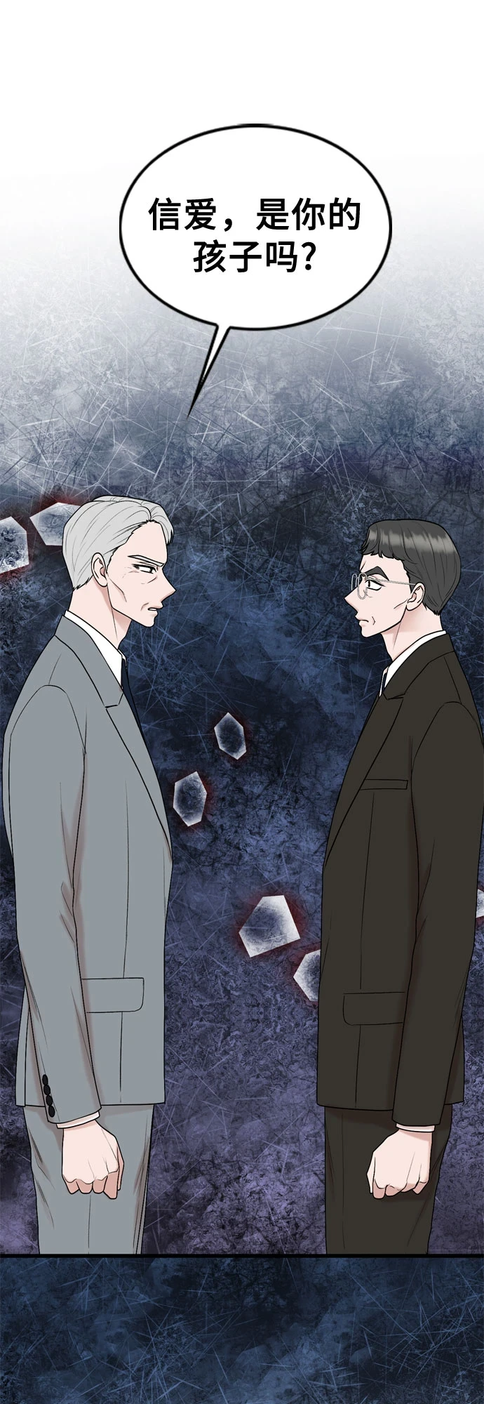 第72话 第8页