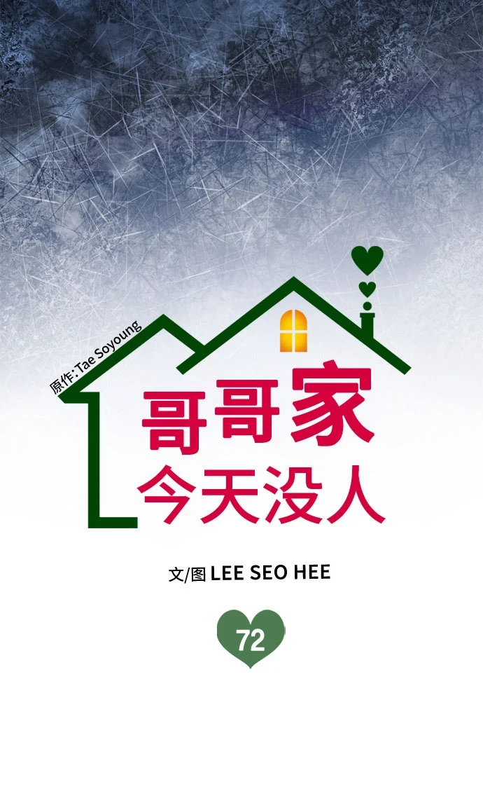 第72话 第9页