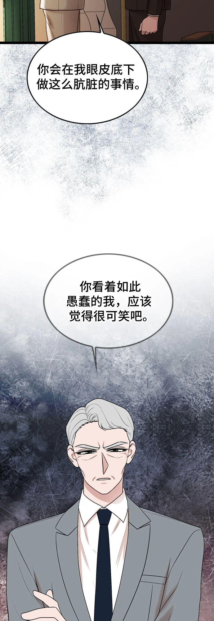 第72话 第13页