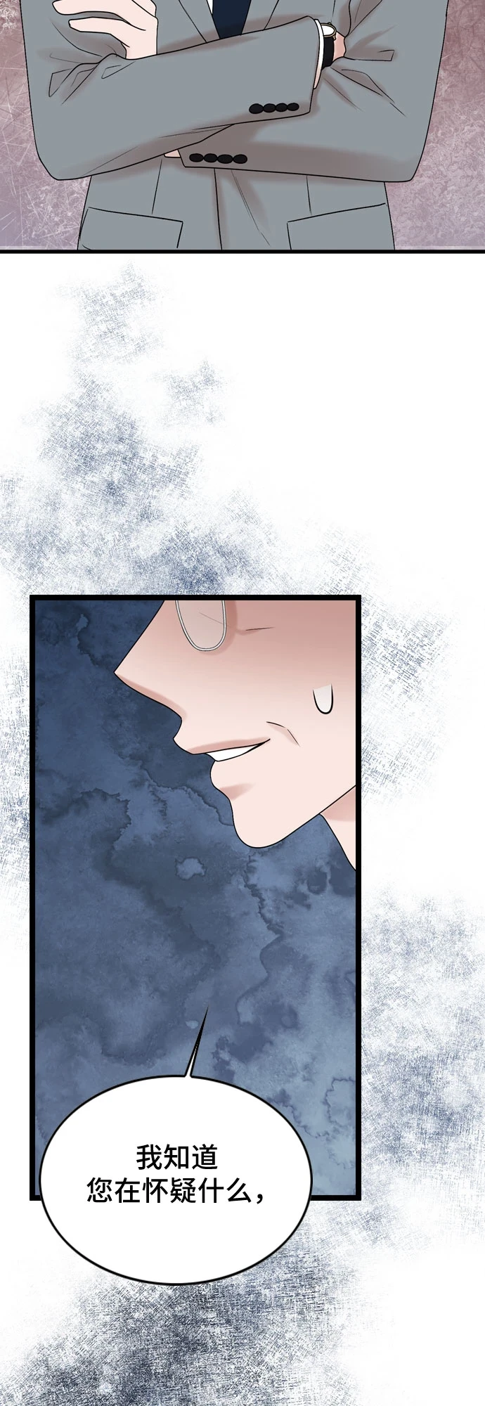 第72话 第14页