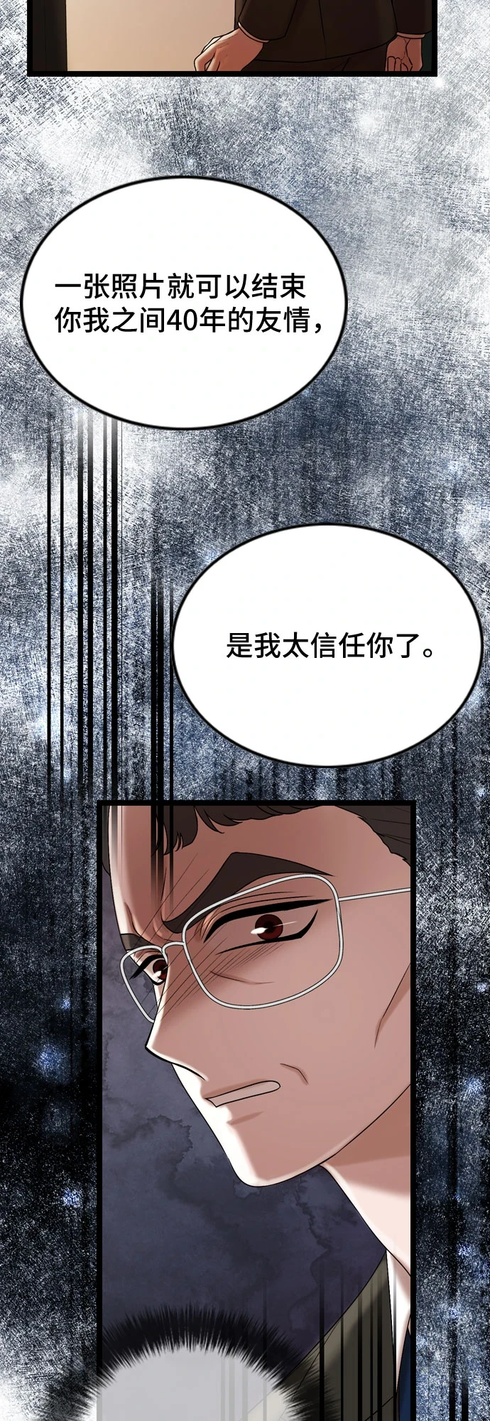 第72话 第18页