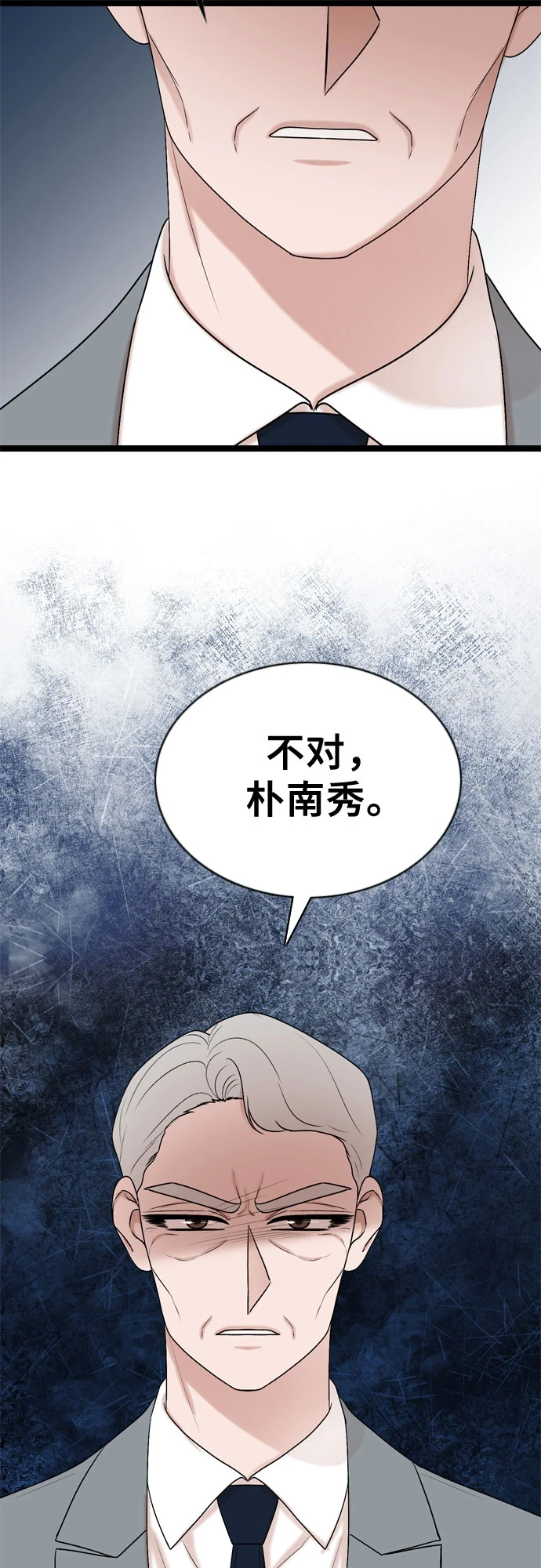 第72话 第21页