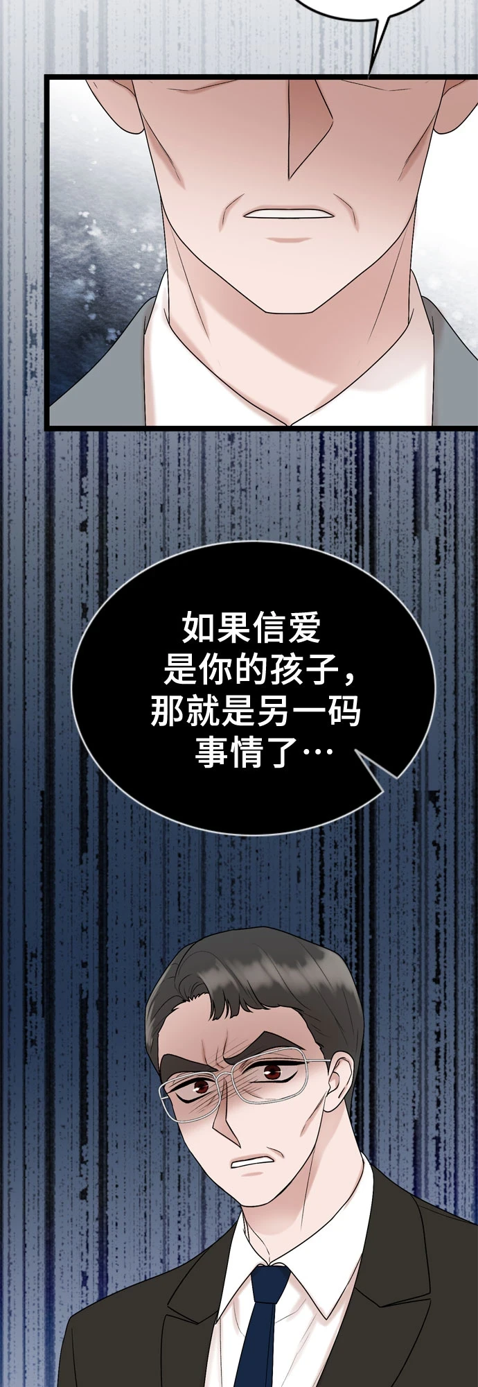 第72话 第24页