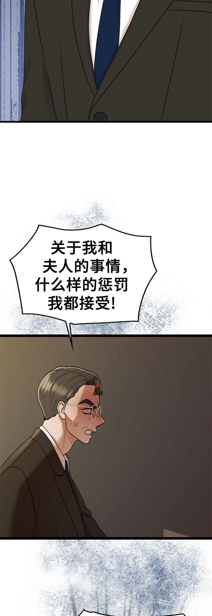 第72话 第25页