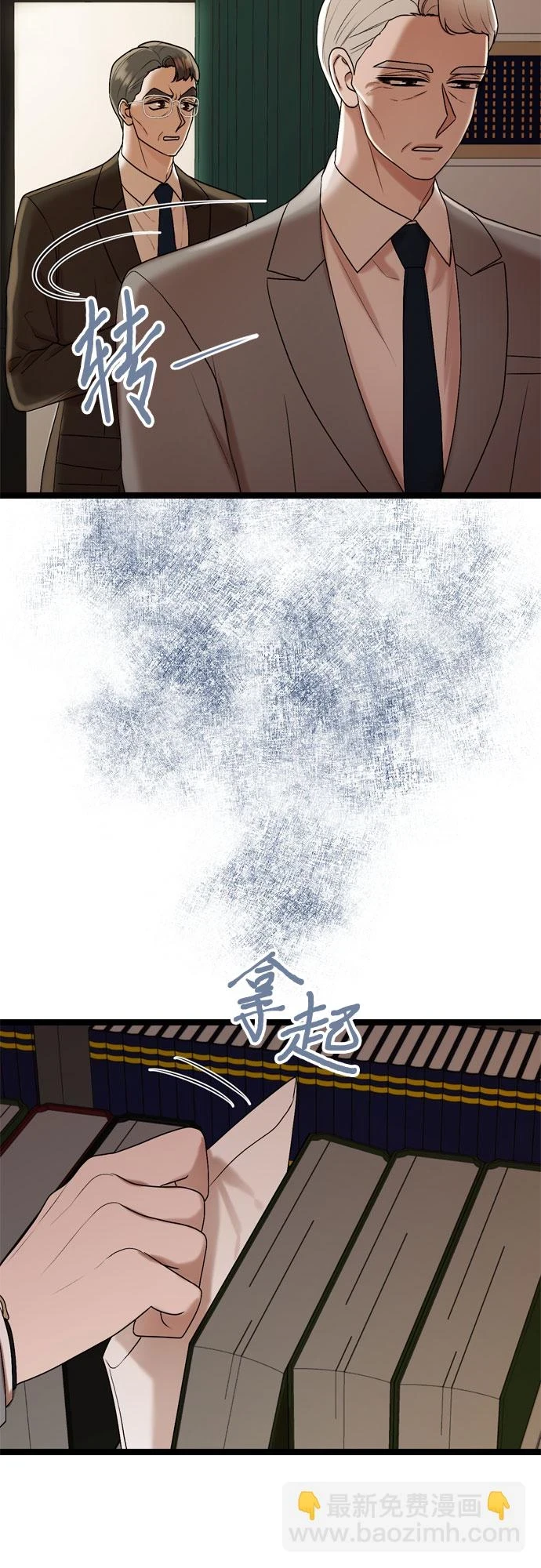 第72话 第27页