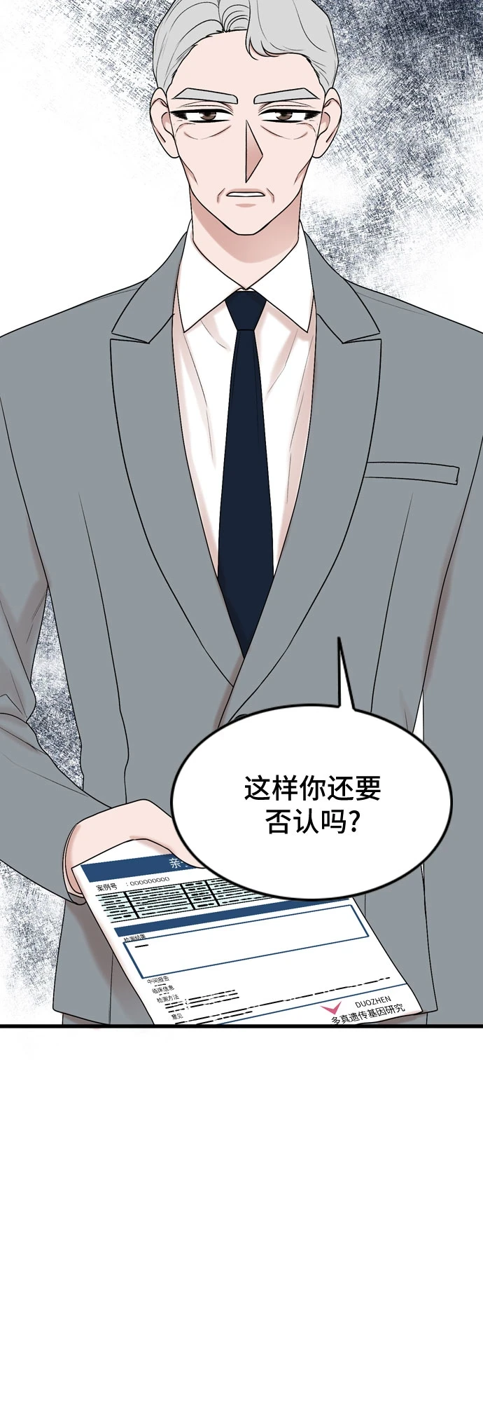 第72话 第31页