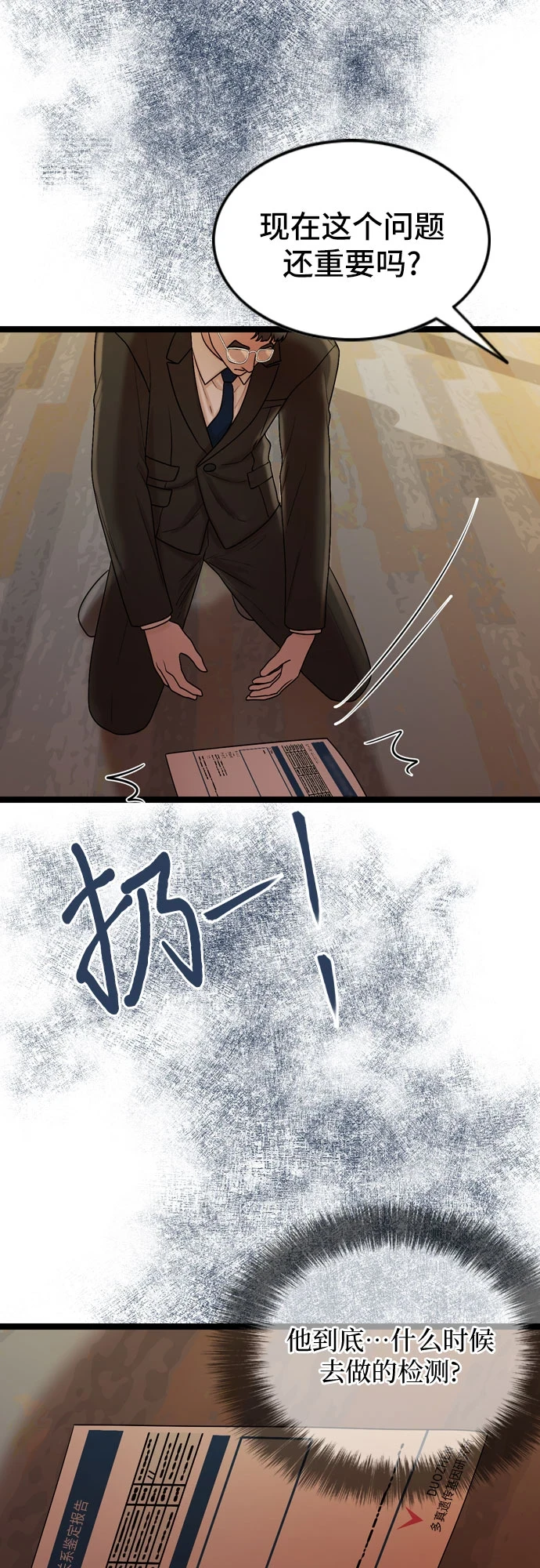 第72话 第34页