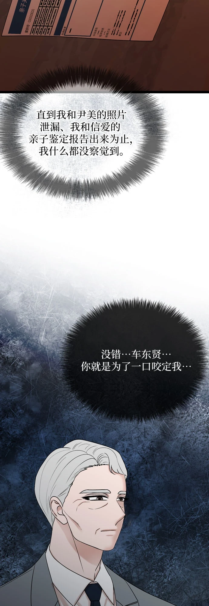 第72话 第35页