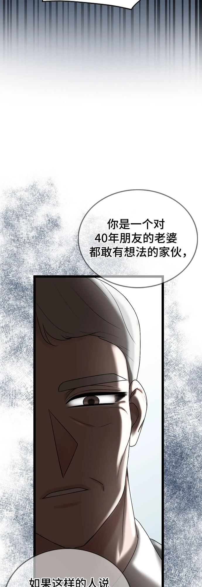 第72话 第41页