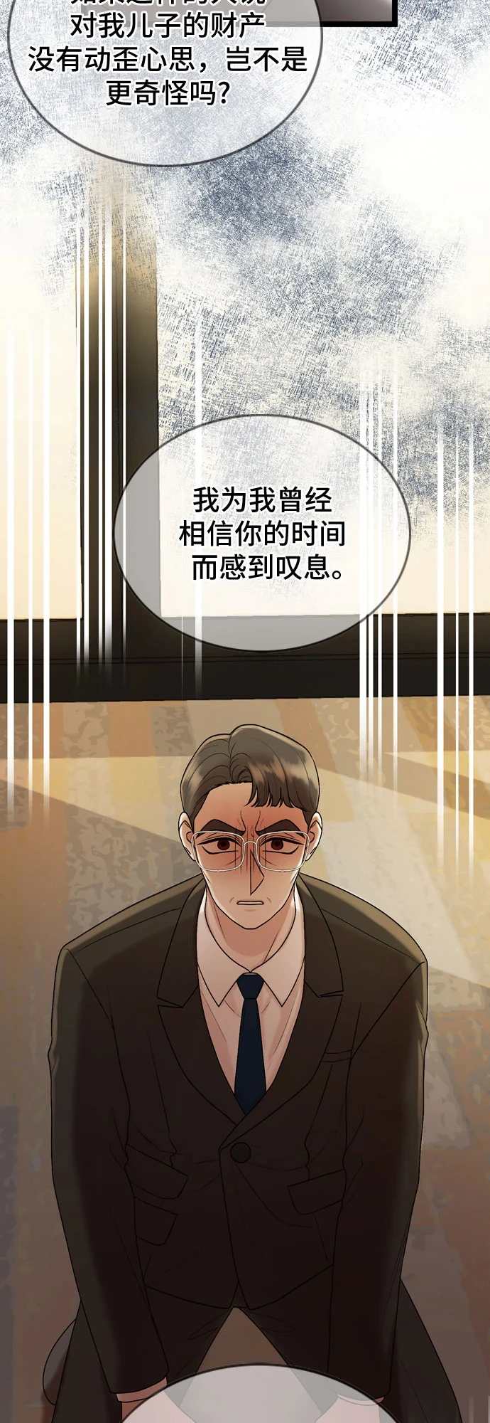 第72话 第42页