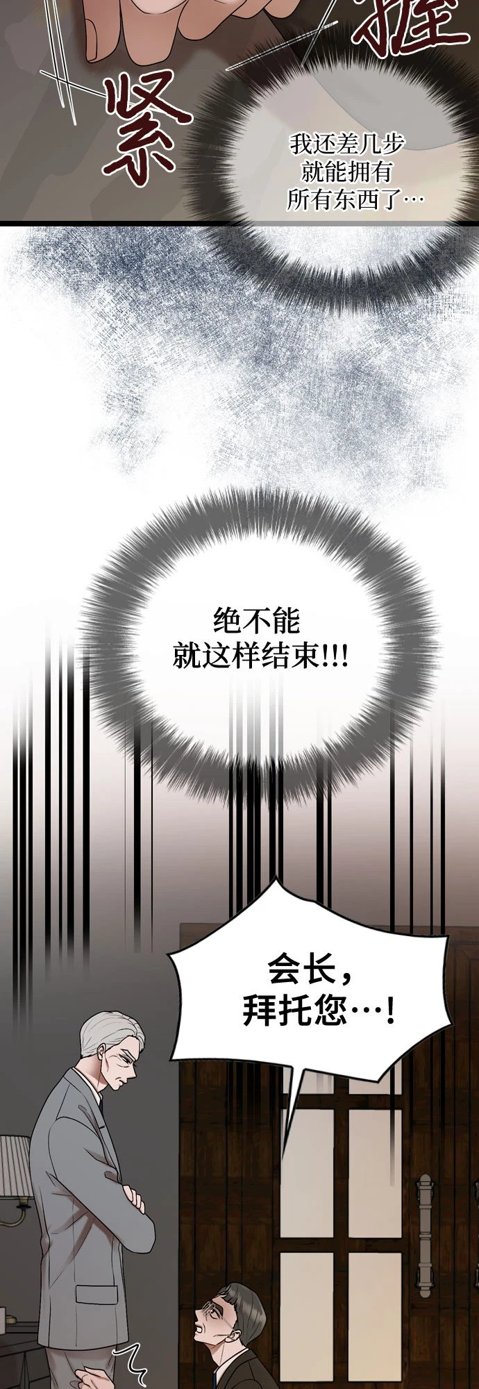 第72话 第44页
