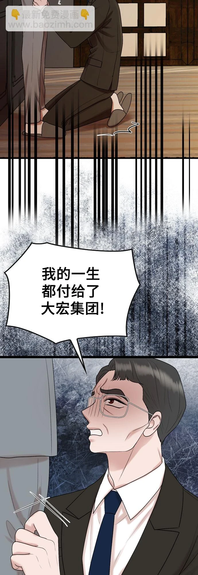 第72话 第45页