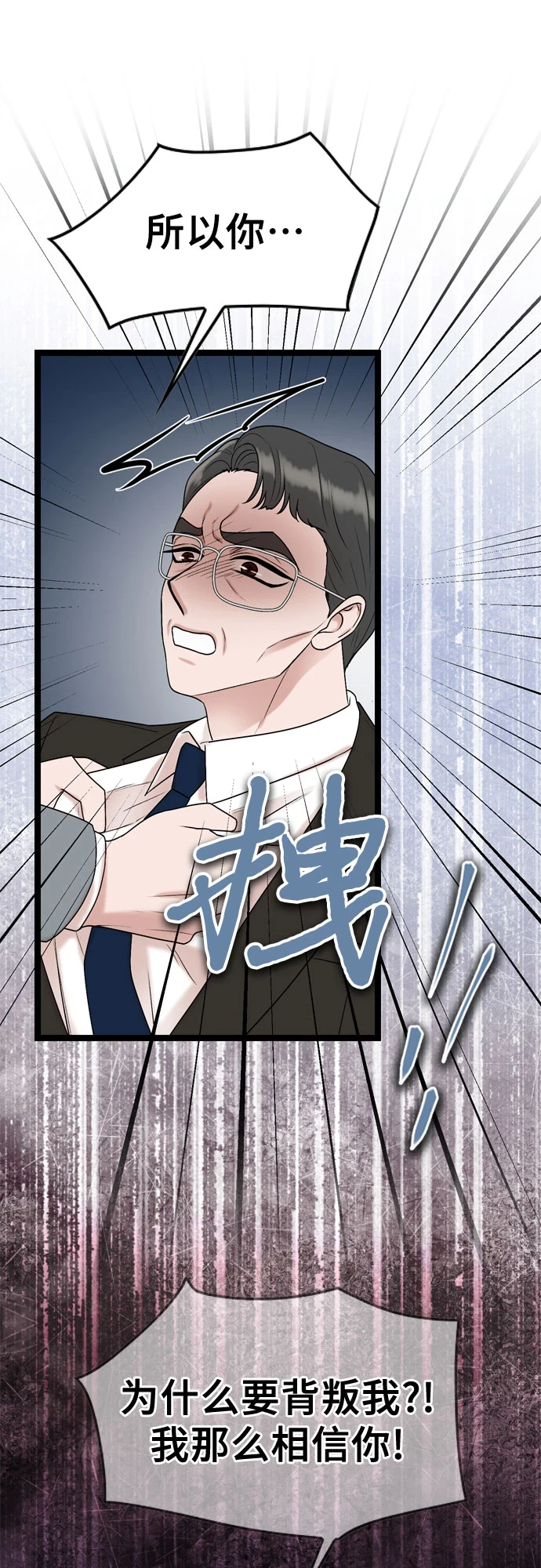 第72话 第47页